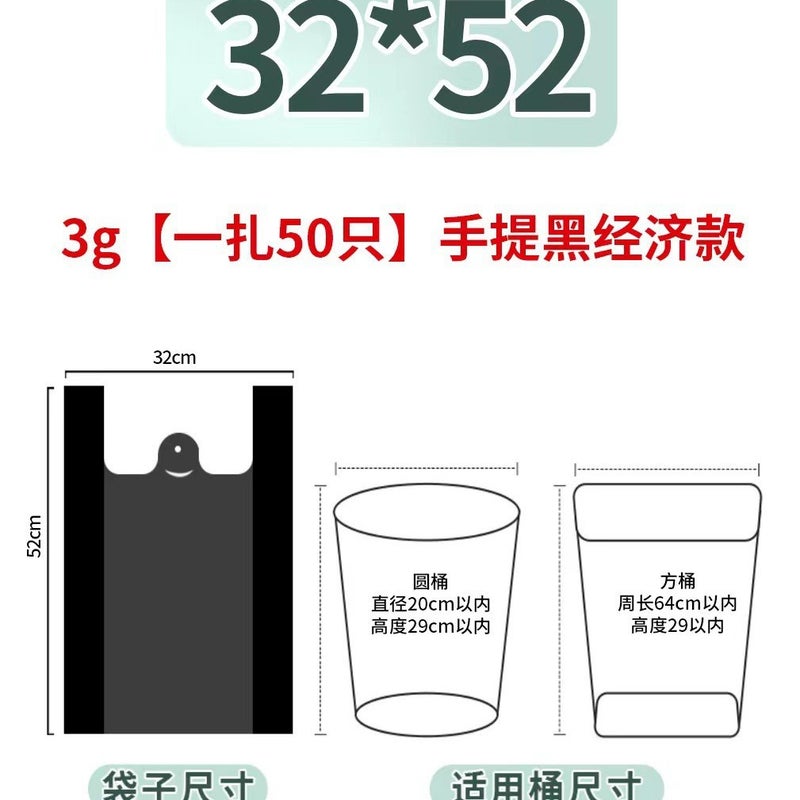 Thickened Vest-Style Portable Disposable Plastic Garbage Bags, 50-Pack, Extra Thick For Kitchen - Image 1